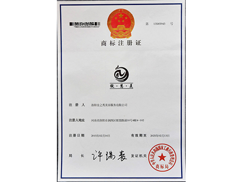 商標(biāo)注冊(cè)-傲慧美